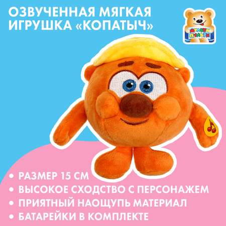 Игрушка мягкая Мульти Пульти Смешарики Копатыч 362759