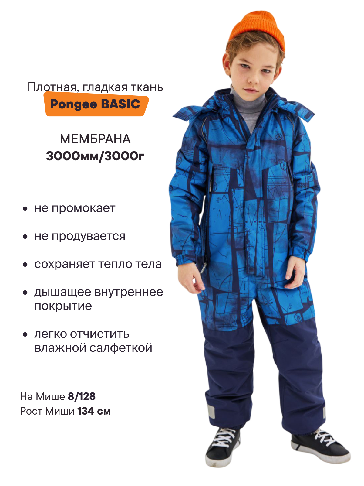 Комбинезон Premont SP321107ELECTRICBLUE - фото 2