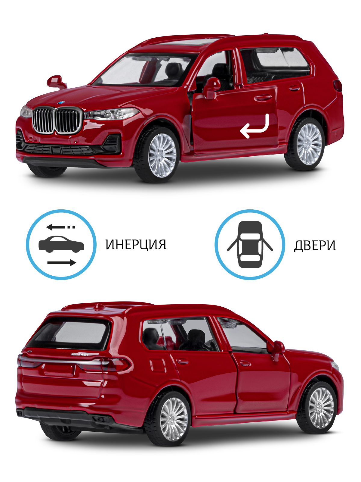 Автомобиль АВТОпанорама BMW 1:43 инерционный JB1251258 - фото 2