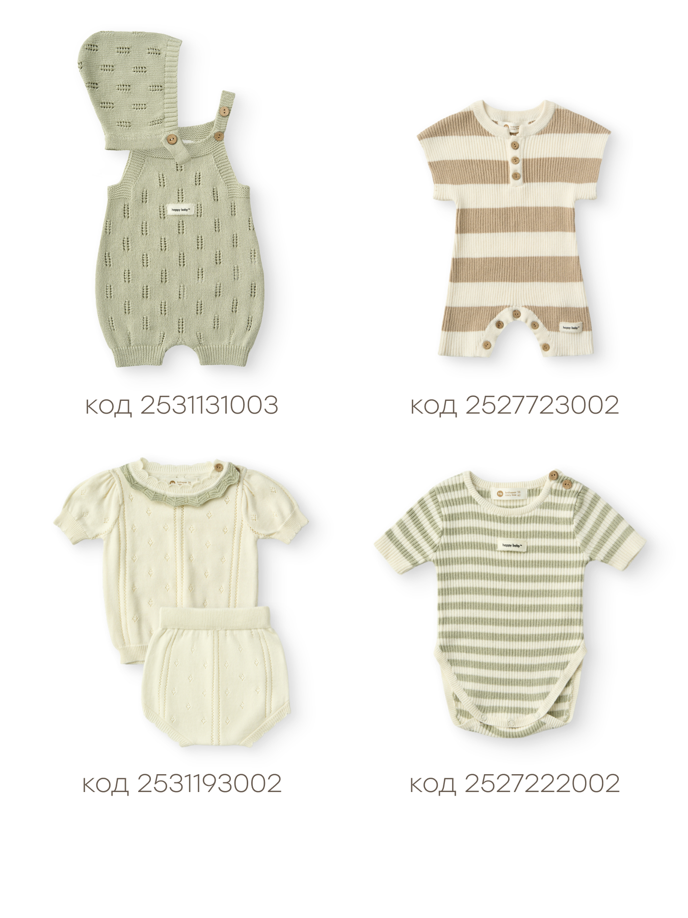Боди Happy Baby 90144-0_milky - фото 10