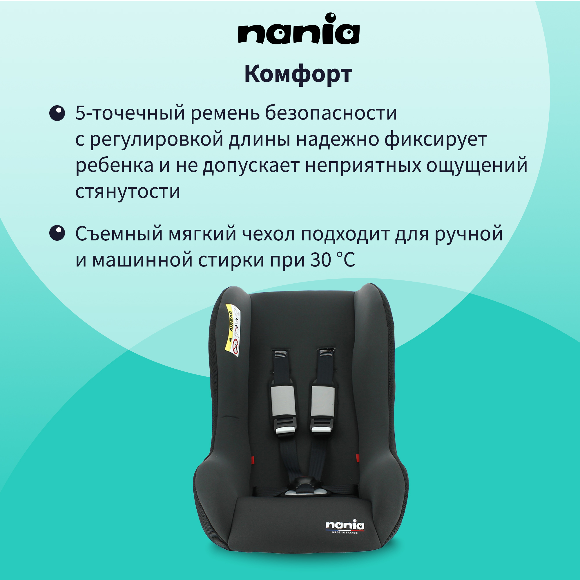 Автокресло Nania TRIO ECO - фото 6