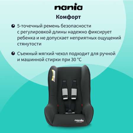 Автокресло Nania Trio Eco 0+/1/2 (0-25 кг)