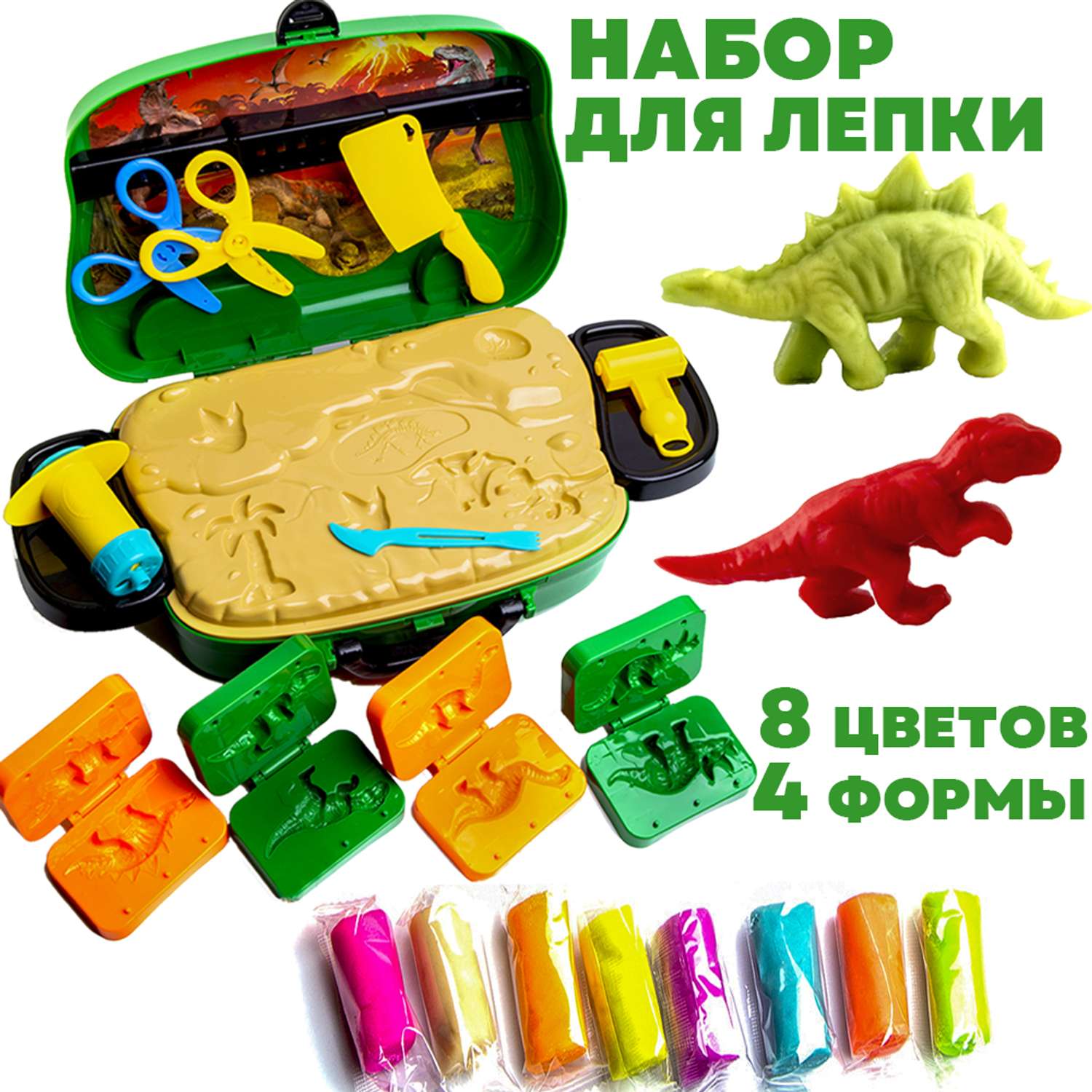 Набор для лепки BAZUMI динозавры пластилин для творчества - фото 1