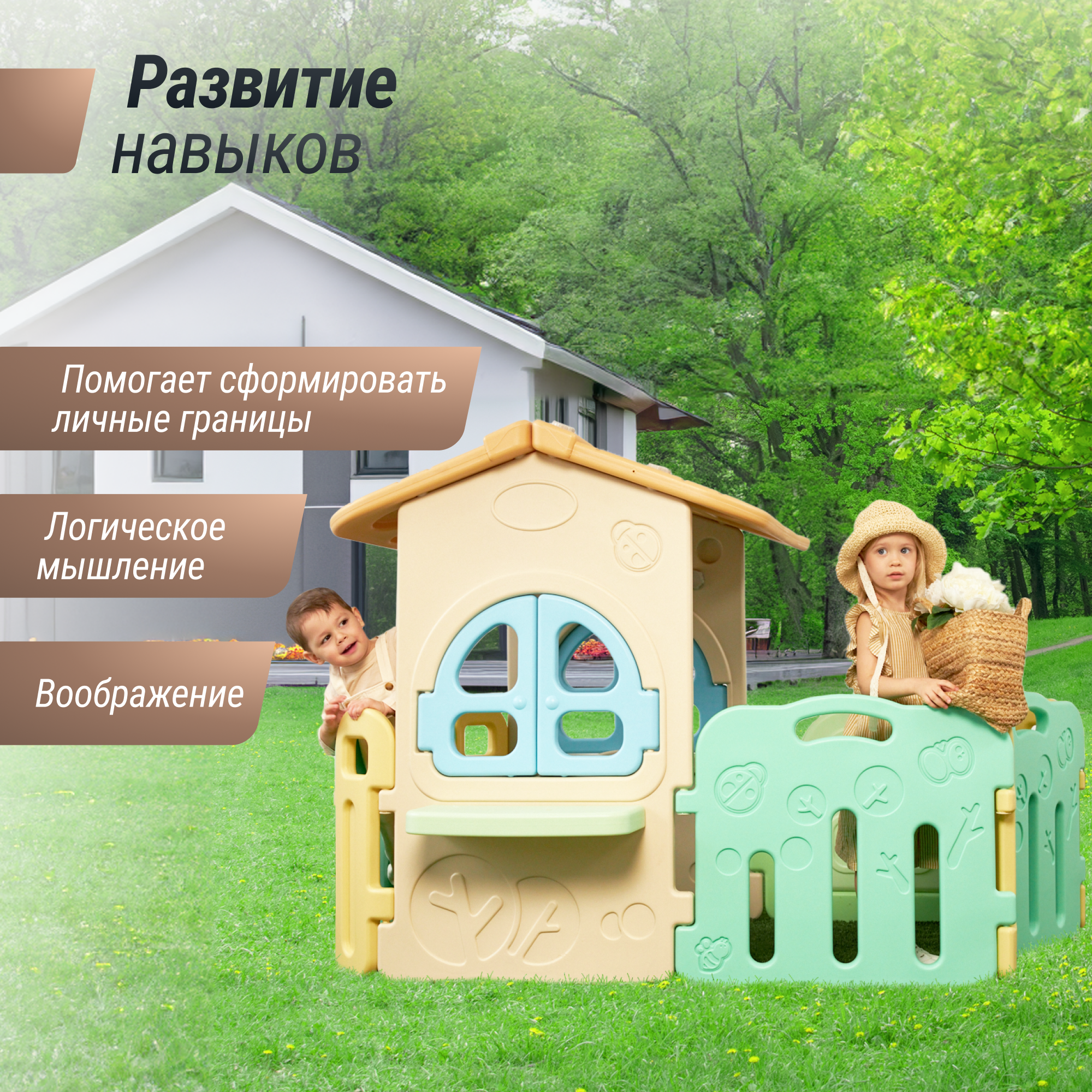 Манеж домик UNIX Kids Village 2 в 1 100 x 170 см PPGARDPH170 - фото 3