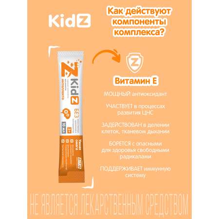 Омега для детей KidZ Kidz Омега для детей KidZ