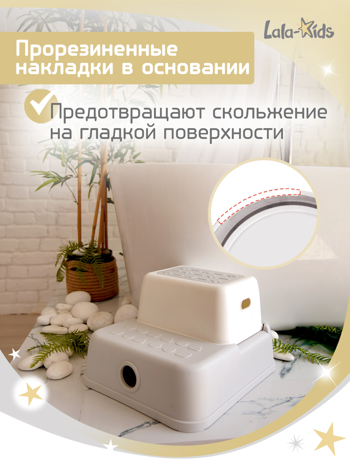 Подставка для ног детская LaLa-Kids в ванную и туалет - фото 4
