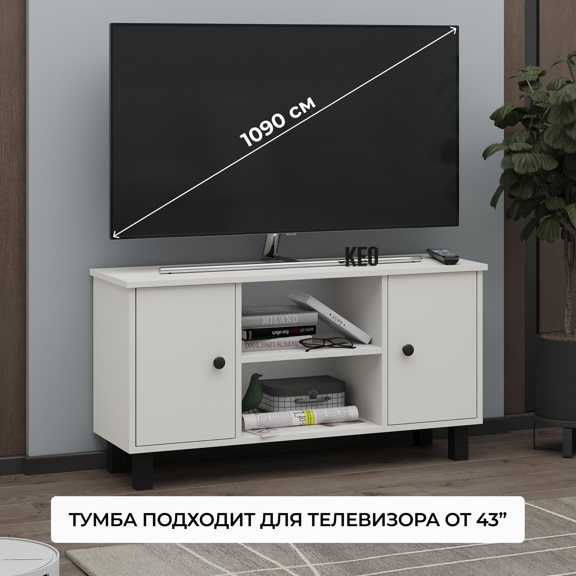 Тумба ТВ KEO ЦИС-ТТВ-272-Белый - фото 12