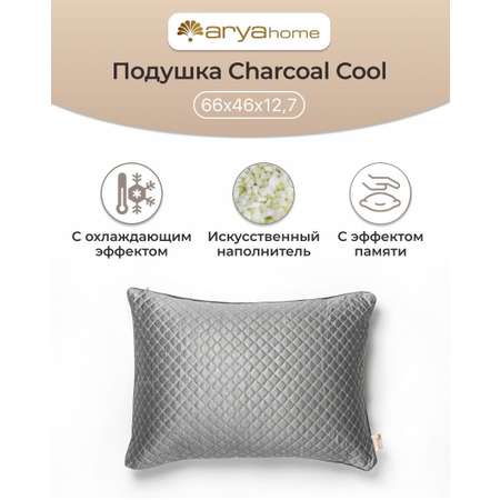 Подушка Arya Home Collection из Бамбукового Угля с Охлаждающим Эффектом 66x46x13 Charcoal Cool