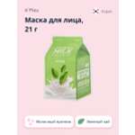Маска тканевая APieu Зеленый чай с молочными протеинами 21 г