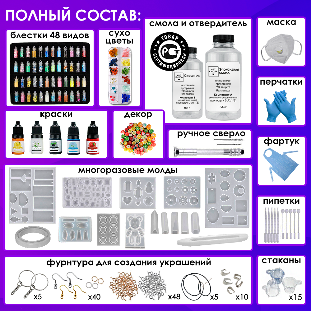 Набор для творчества Арт Смола с эпоксидной смолой для создания украшений - фото 2