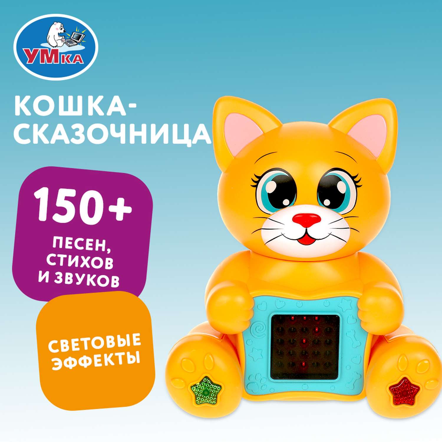 Игрушка Умка Сказочница Кошка Сутеев 363156 - фото 6