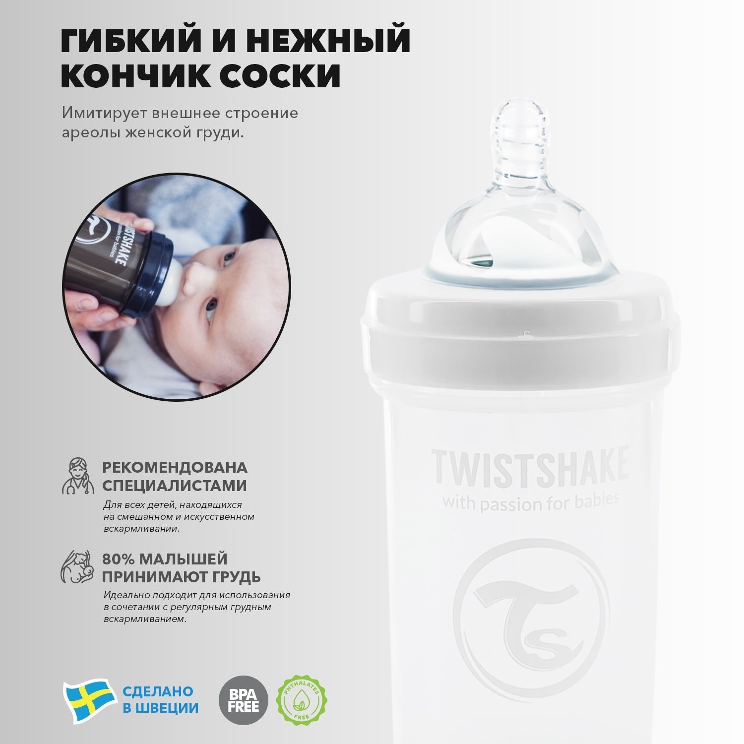 Бутылочка Twistshake Антиколиковая Белый бриллиант 260 мл 2 мес+ - фото 4