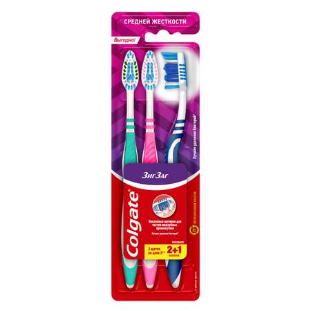 Зубная щетка Colgate Зиг Заг Плюс 2+1шт