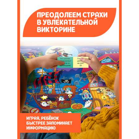 Игра Русский стиль настольная Викторина Истории в картинках Не боимся темноты 53147