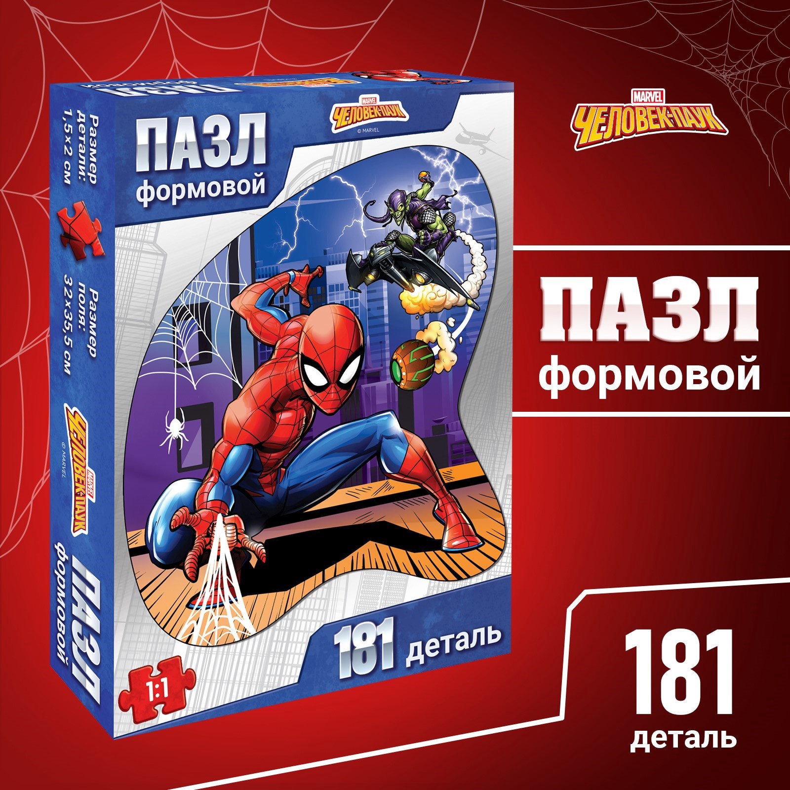 Пазл Marvel классический - фото 1