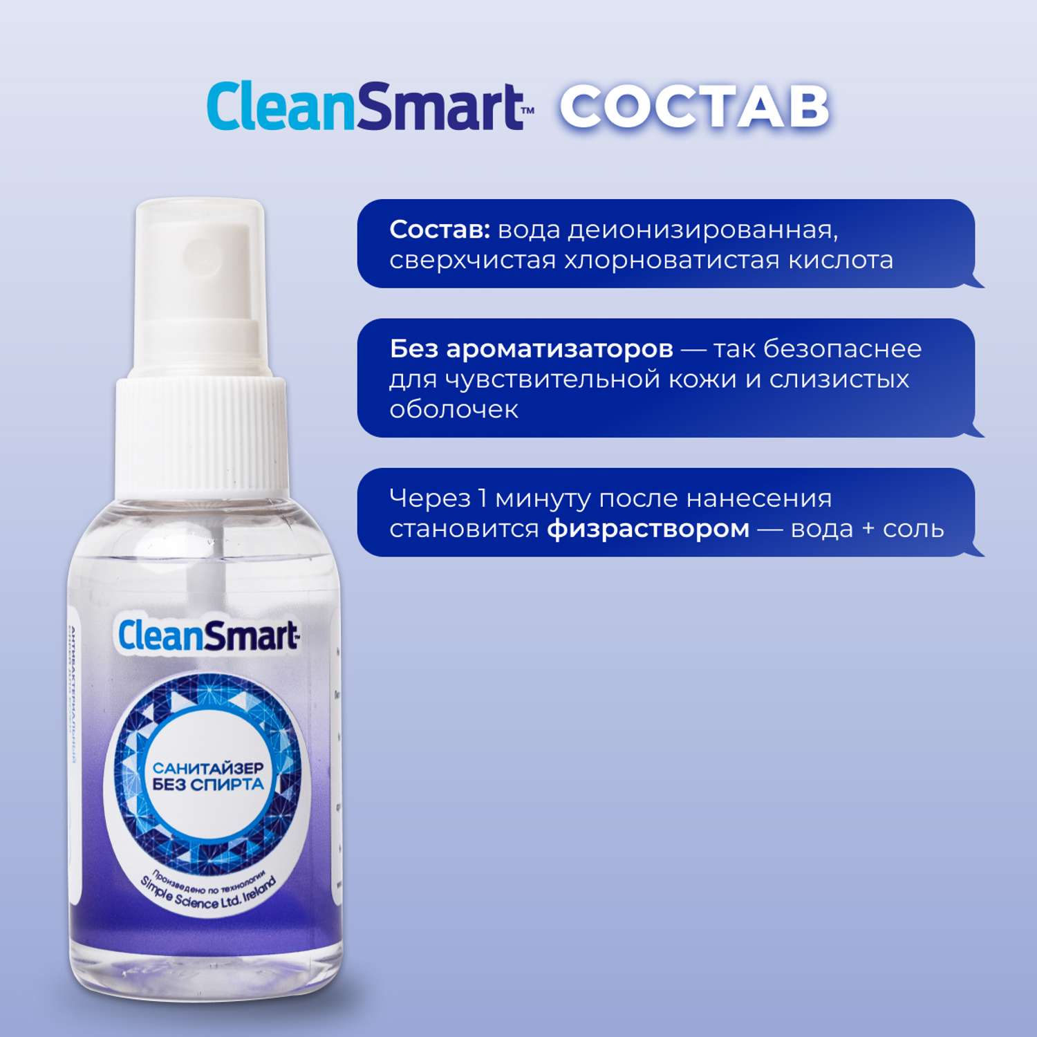 Антибактериальный спрей CleanSmart Антисептик для рук и поверхностей санитайзер для всей семьи 50 мл - фото 6