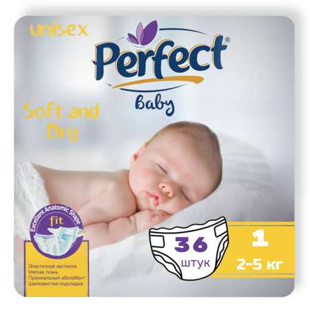 Подгузники Perfect baby для новорожденных размер 1 от 2 до 5 кг 36шт