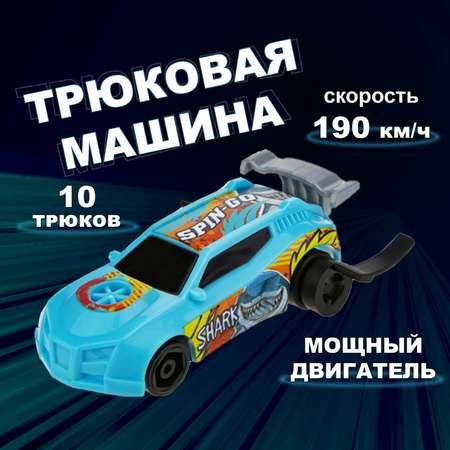 Машинка Трюк-трек 1toy фрикционная голубая