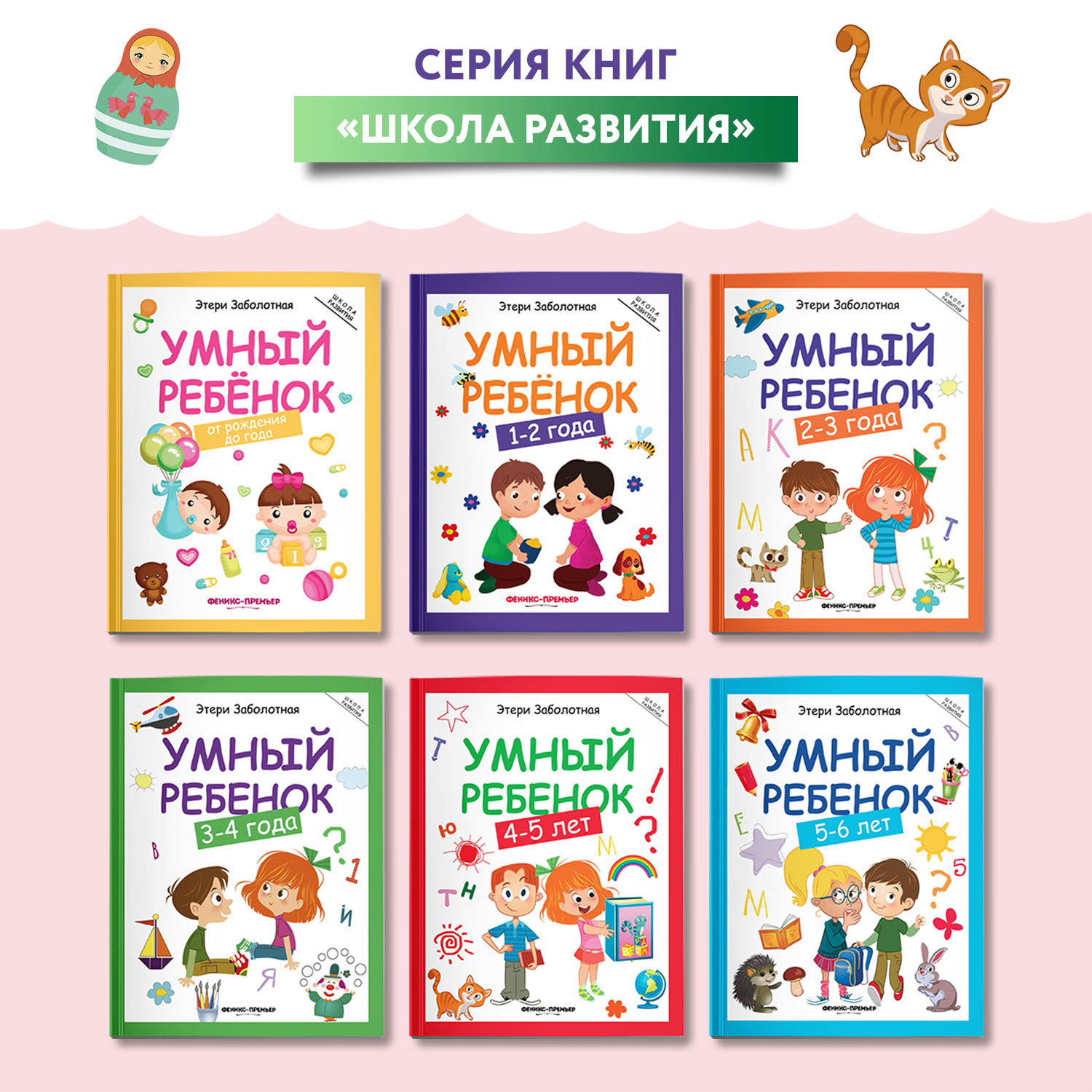 Книга Феникс Премьер Умный ребенок 4-5 лет развитие - фото 7