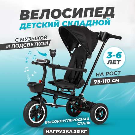 Велосипед коляска детский Solmax YI99237