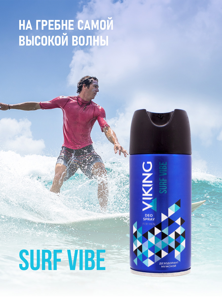 Дезодорант спрей VIKING для мужчин Surf Vibe 150 мл - фото 1