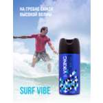 Дезодорант спрей VIKING для мужчин Surf Vibe 150 мл