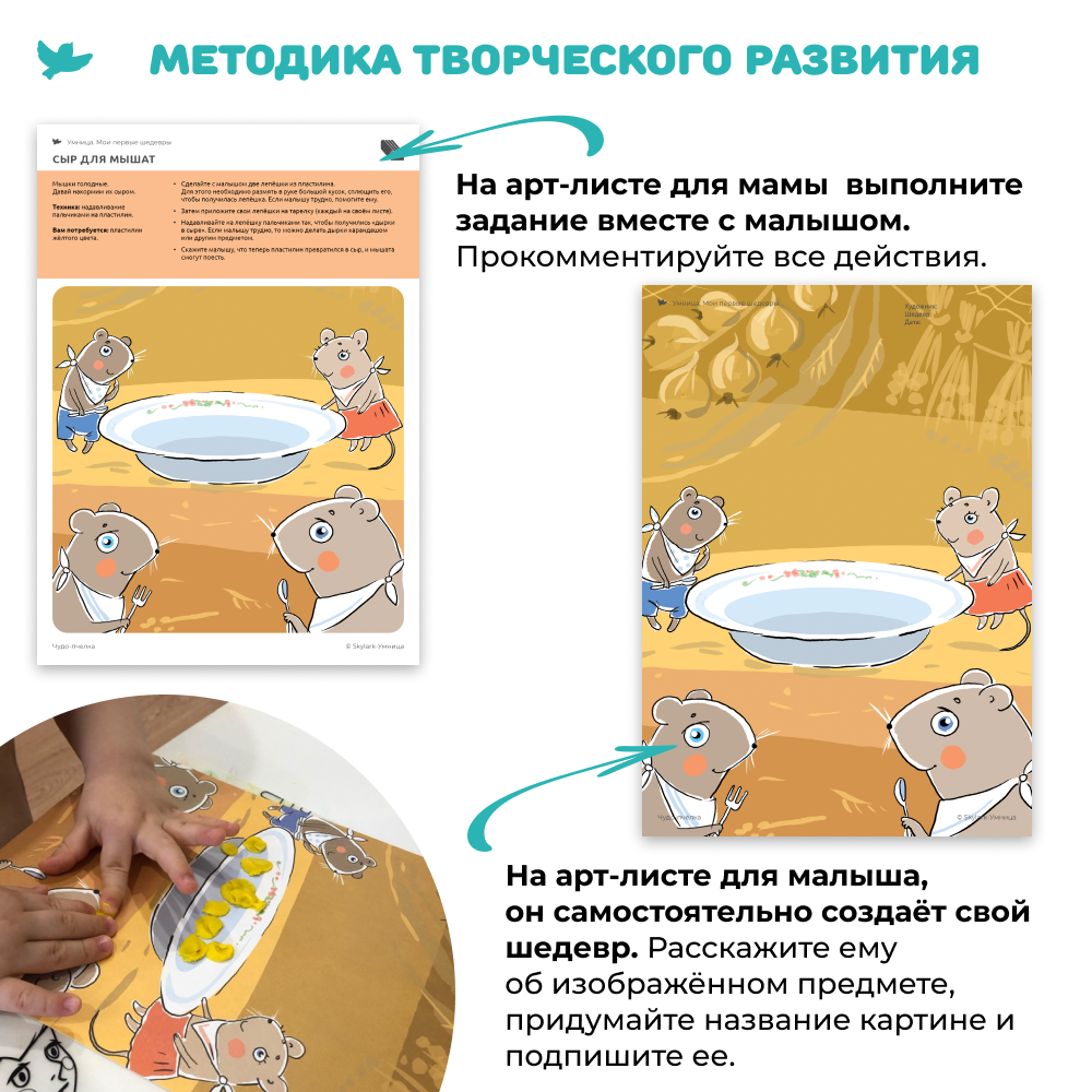 Обучающий набор Умница Мои первые шедевры Чудо-пчёлка. Развитие мелкой моторики 1+ - фото 4