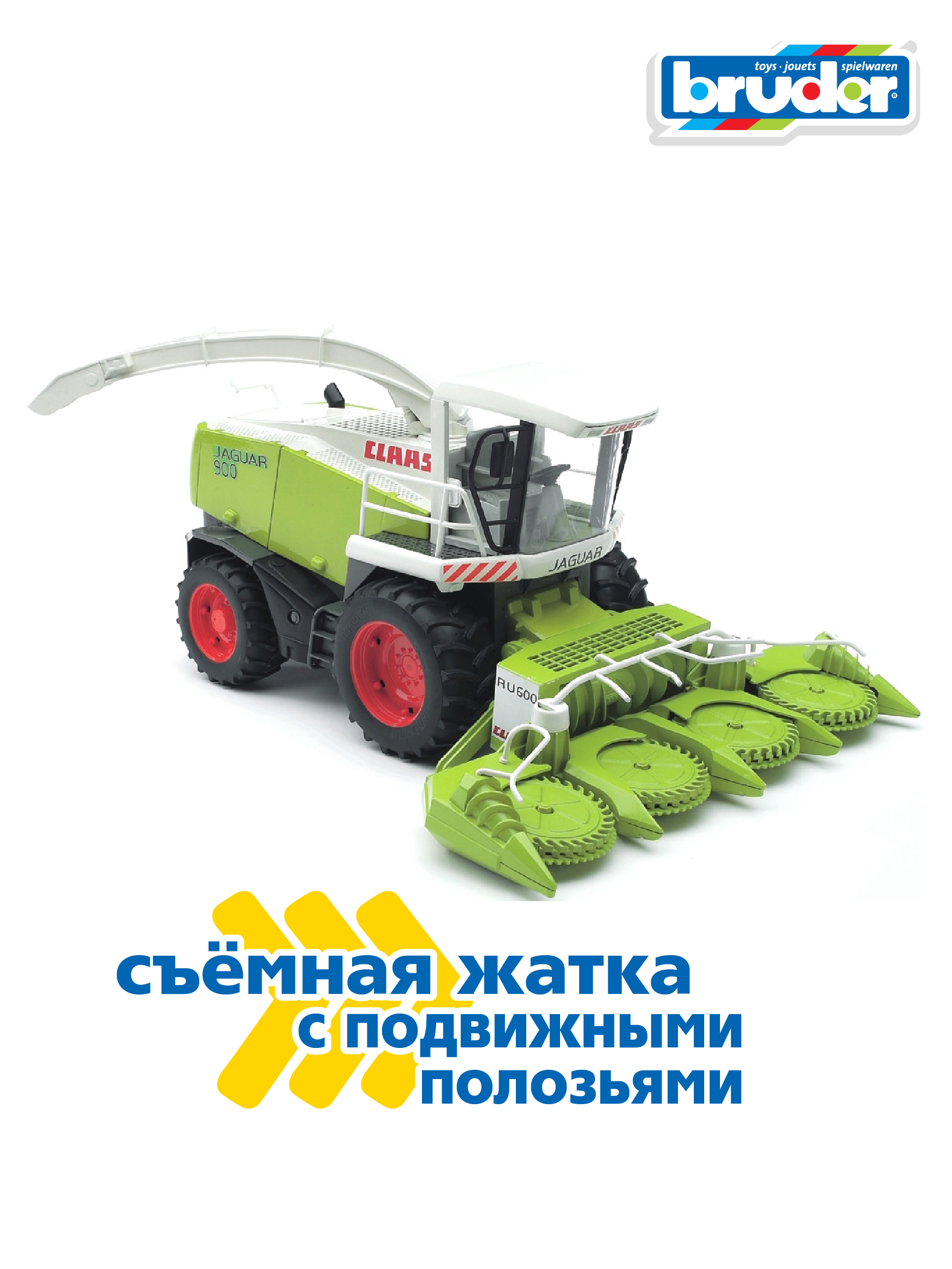 Комбайн Bruder Claas 1:16 без механизмов 02-131 - фото 3