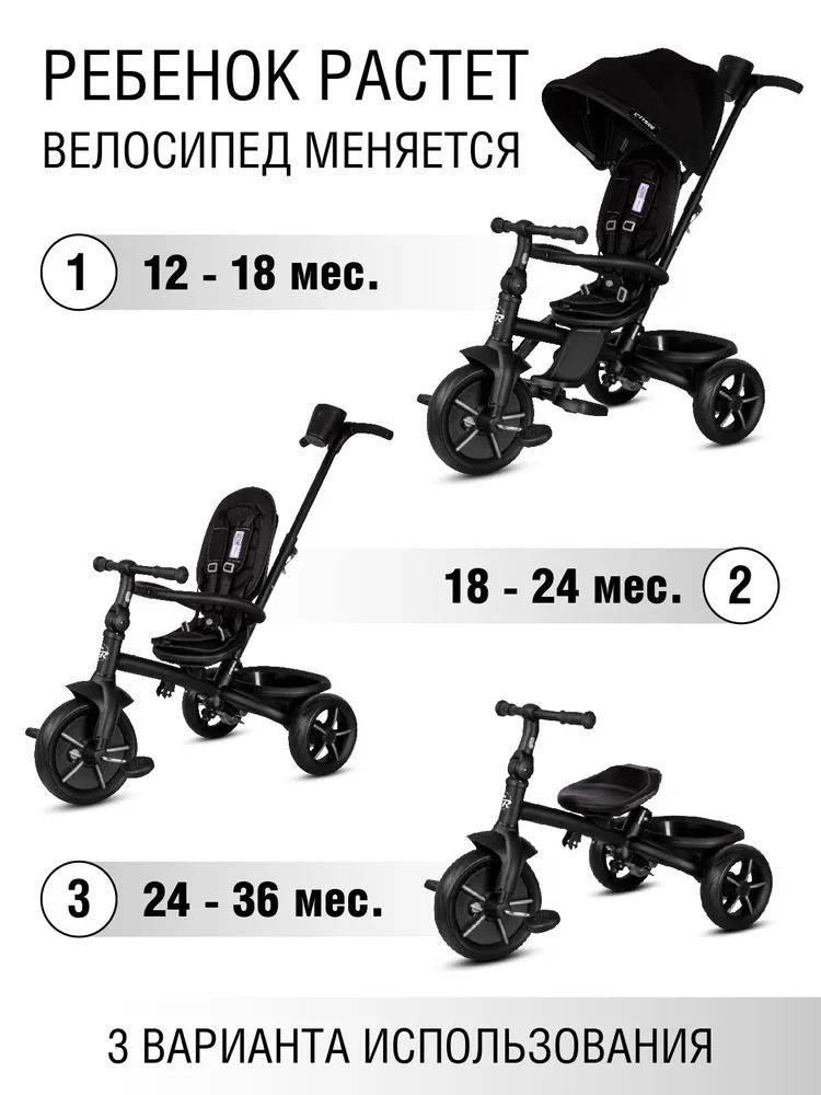 Велосипед-коляска детский CITYRIDE Xterra трехколесный диаметр 11 и 9 цвет черный - фото 4