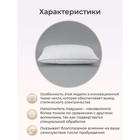 Подушка Arya Home Collection Anti-Stress Nano 50х70 см