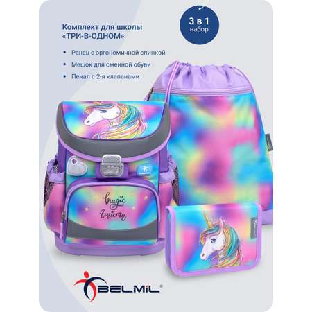 Школьный ранец BELMIL Mini-Fit Rainbow с наполнением серия 405-33-P09-SET