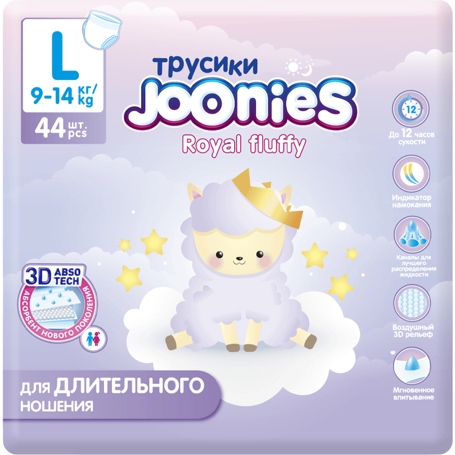 Подгузники-трусики Joonies Royal Fluffy L 9-14кг 44шт - фото 1