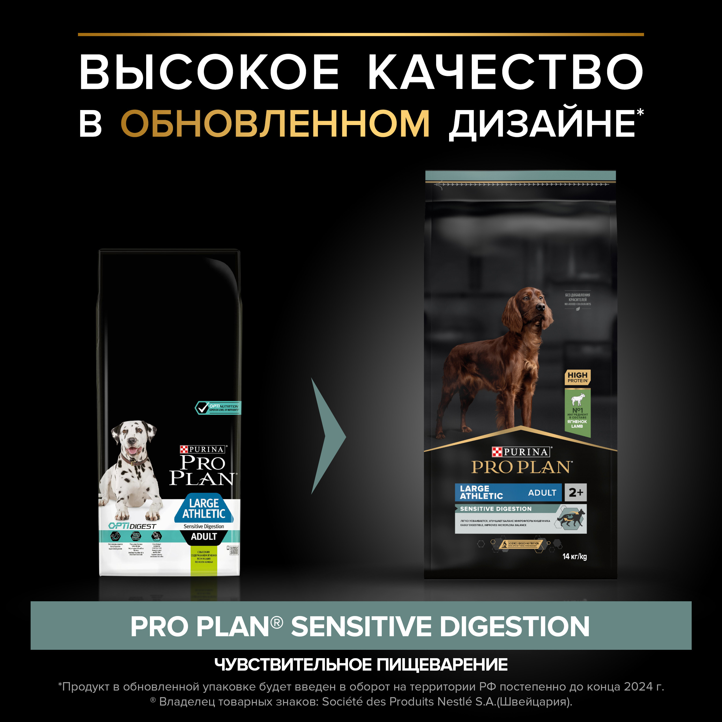 Корм для собак PRO PLAN крупных пород с атлетическим телосложением с чувствительным пищеварением с комплексом Optidigest ягненок с рисом 14кг - фото 4