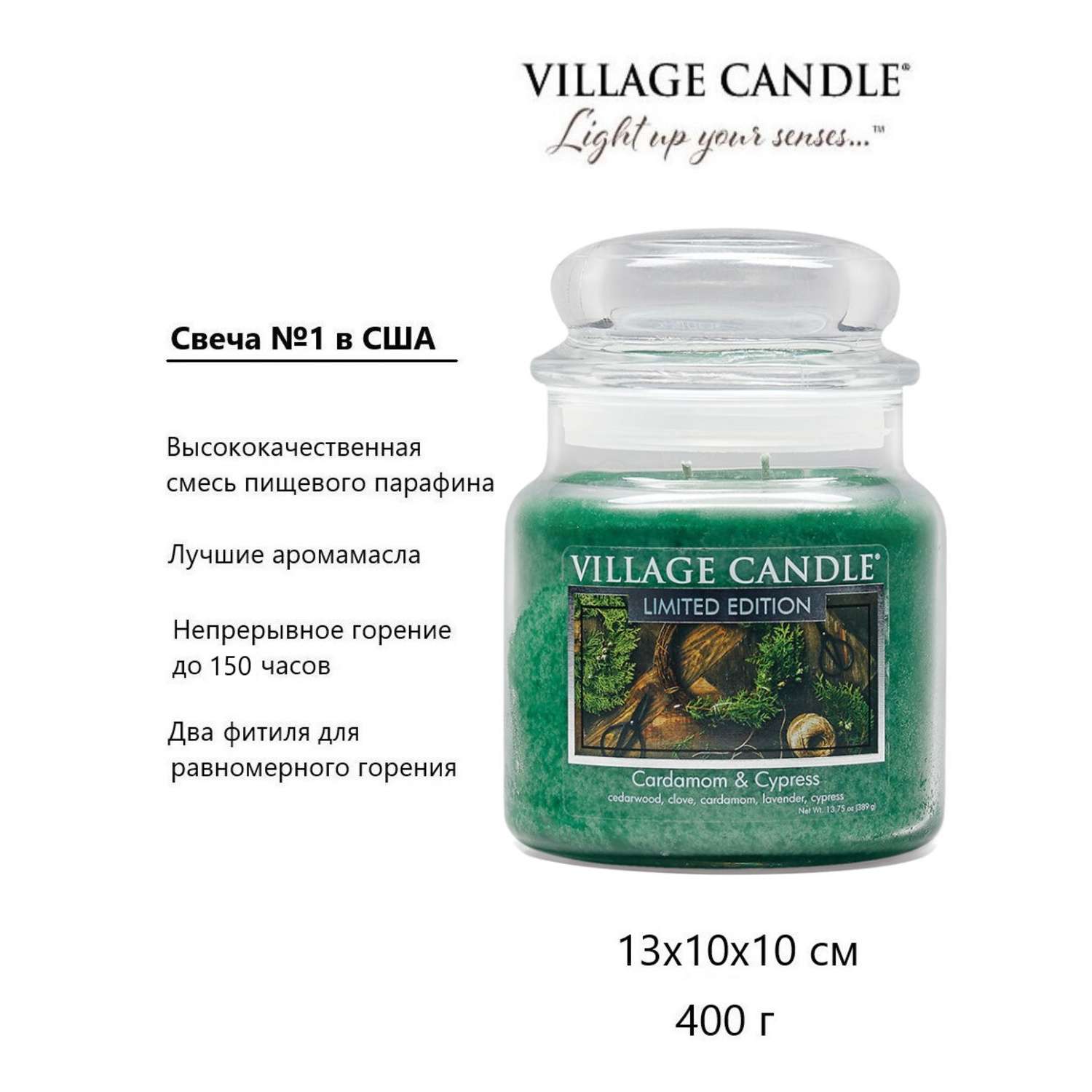 Свеча Village Candle ароматическая Кардамон и Кипарис 4160229 - фото 3