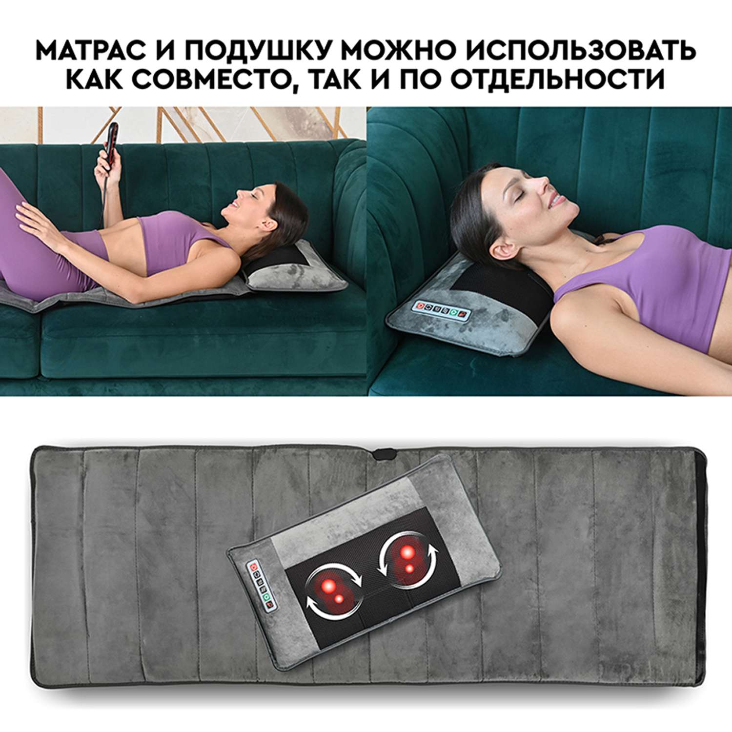 Массажный матрас SOLRAY 160х50 см SMM-5000 со съемной массажной подушкой 9 режимов - фото 12