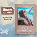 Книга Феникс Повесть о настоящем человеке Школьная литература