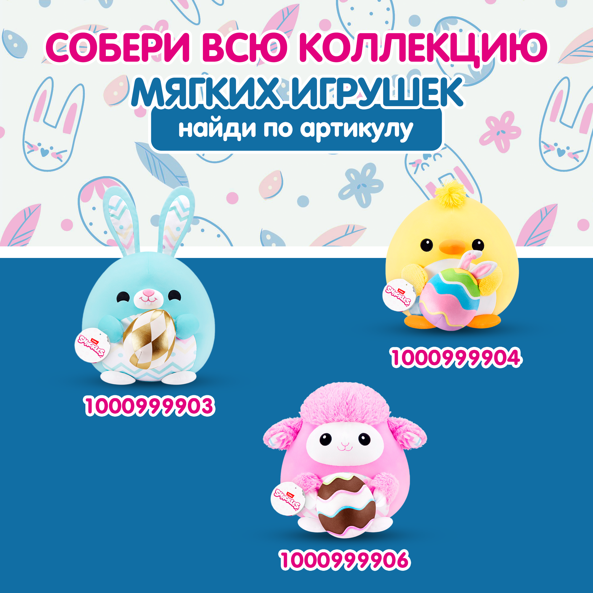 Игрушка мягкая Zuru Snackles Series 3 Ежик и корзина яиц 35см 77677D - фото 5