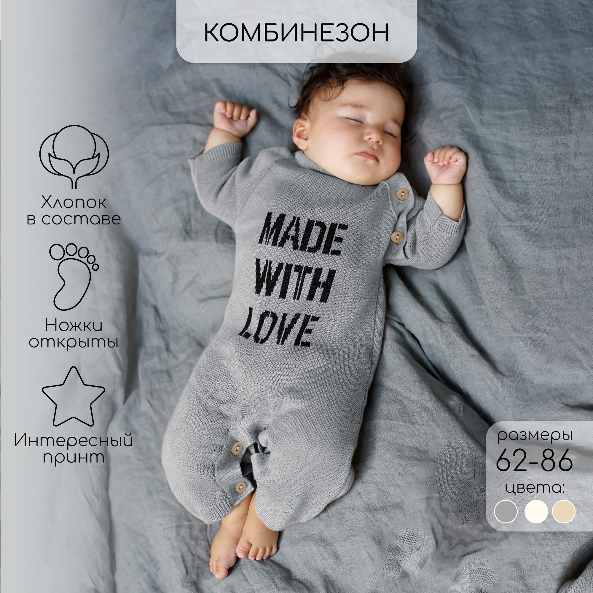 Комбинезон Amarobaby AB-OD23-PLM5/11 - фото 2