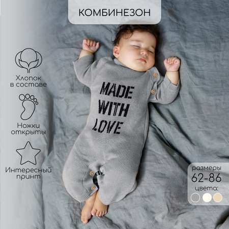 Комбинезон Amarobaby