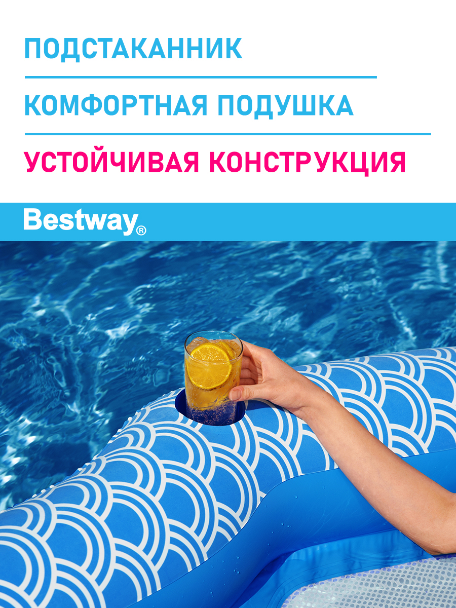 Надувной матрас Bestway Шезлонг для бассейна с подушкой, размер 178х117 см - фото 2