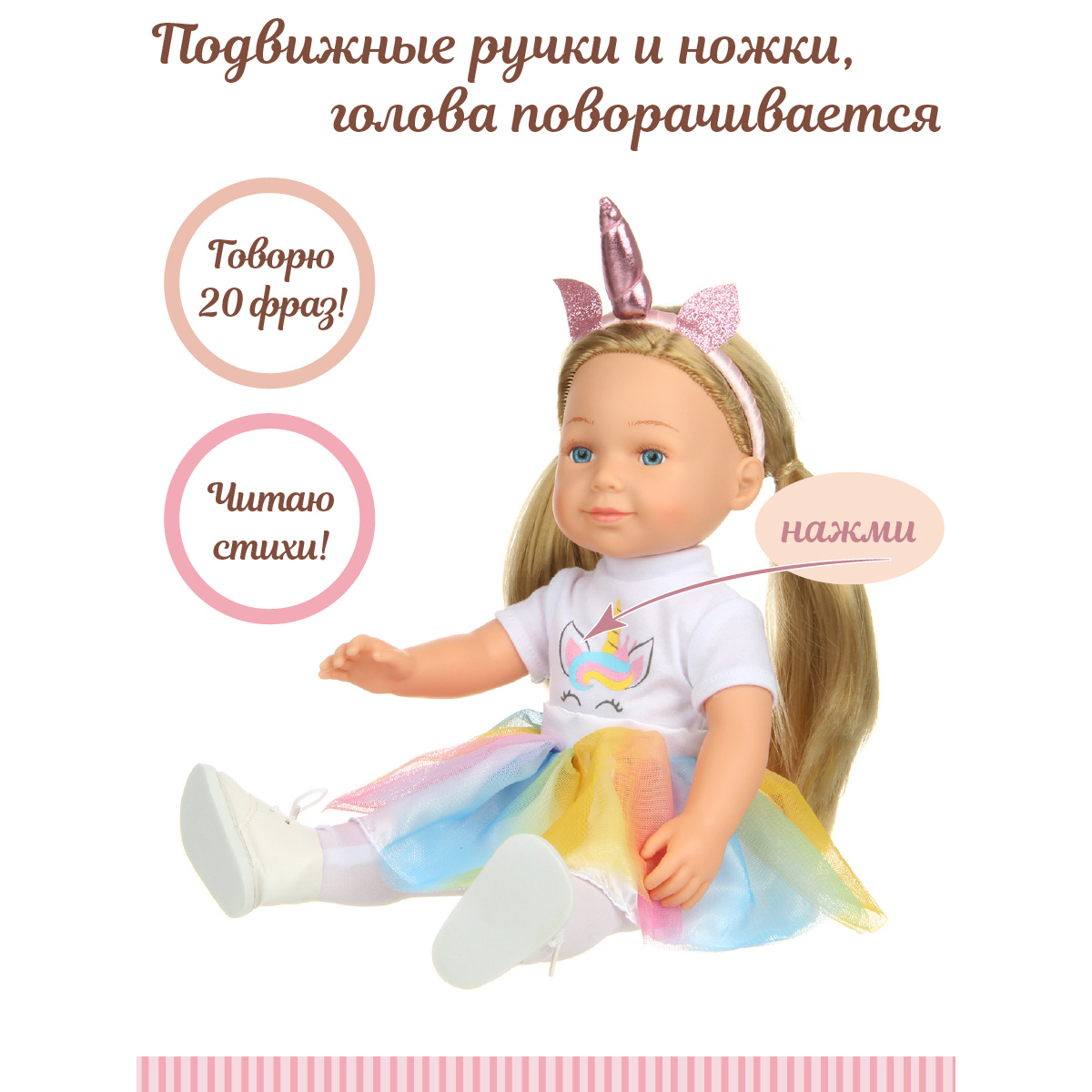 Кукла говорящая Lisa Doll Ассоль говорит и читает стихи Винил 40 см 131755 - фото 3