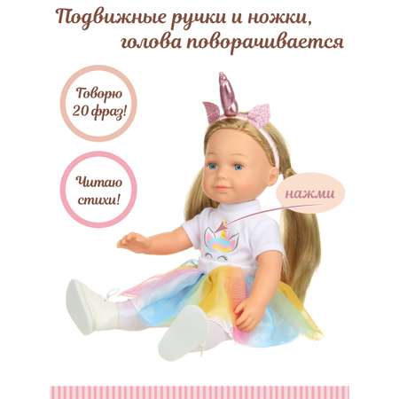 Кукла говорящая Lisa Doll интерактивная 40 см