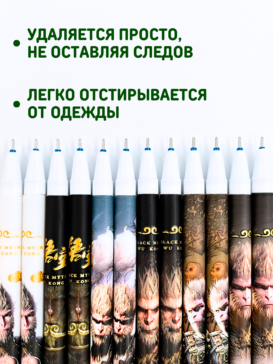 Ручки пиши стирай CANBI гелевые со стираемыми чернилами Вуконг - фото 8