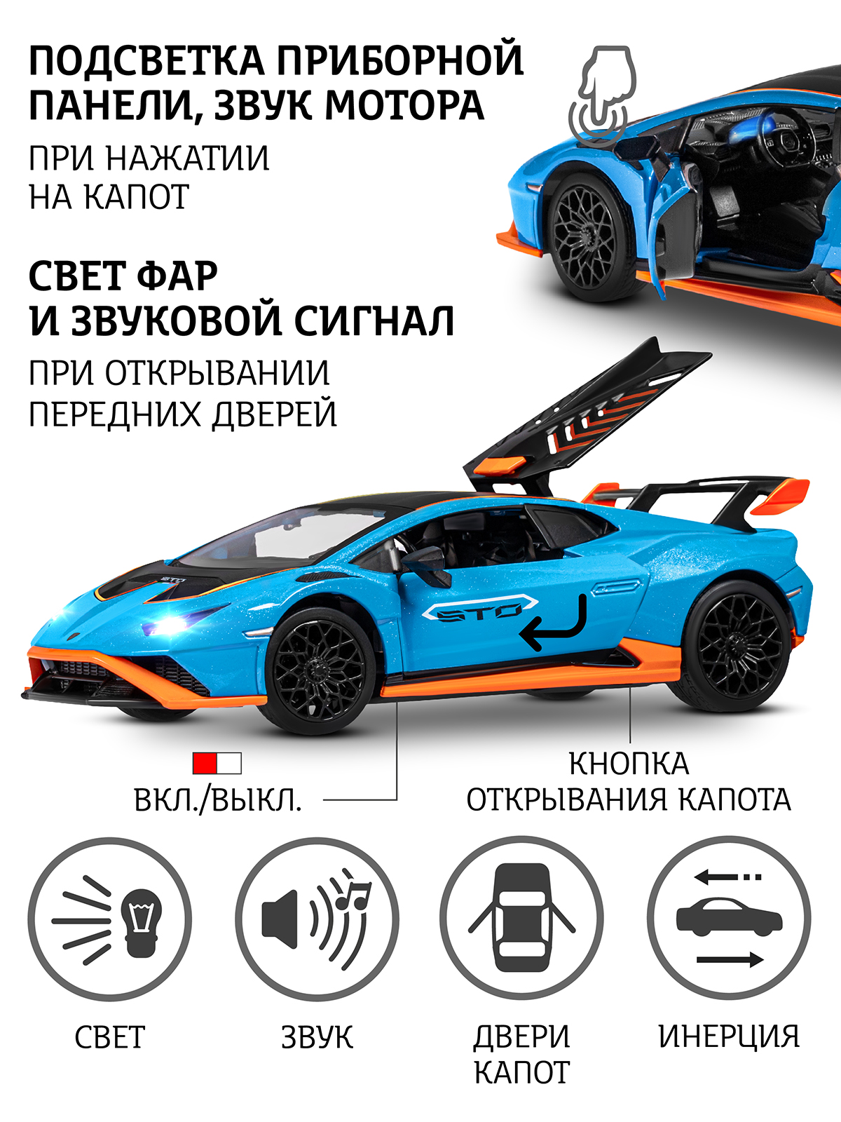 Автомобиль АВТОпанорама Lamborghini 1:32 синий JB1251663 - фото 2