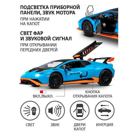 Автомобиль АВТОпанорама Lamborghini 1:32 синий