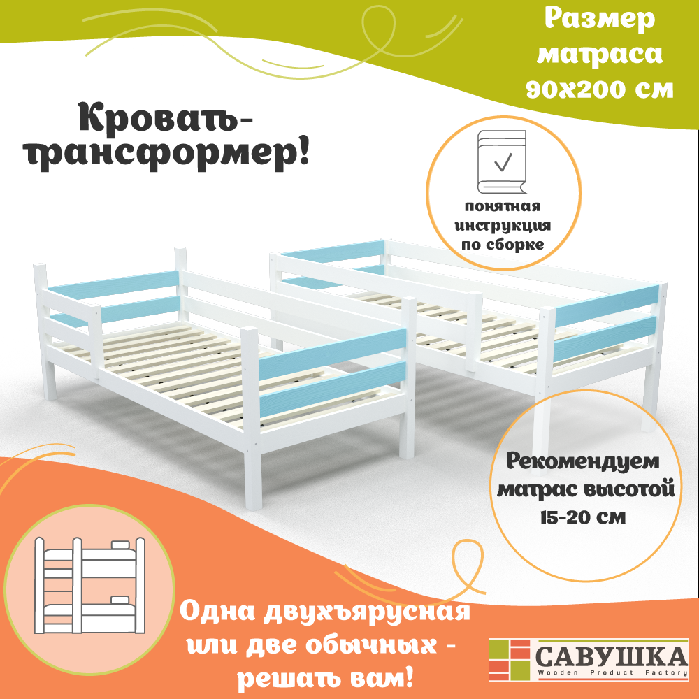 Кровать двухъярусная Савушка деревянная 80х160 голубой - фото 3