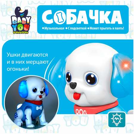 Игрушка музыкальная BONDIBON Собачка прыгает и лает ушки и хвост с подсветкой серия Baby You