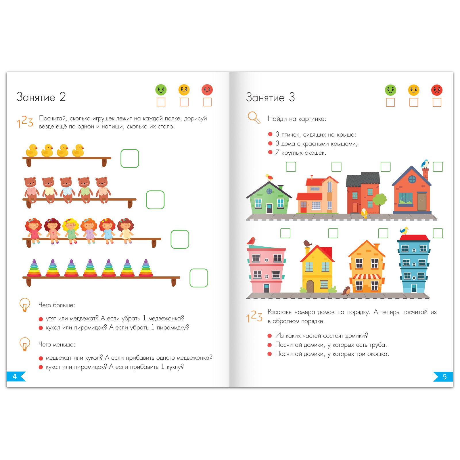 Обучающая книга Буква-ленд «Годовой курс занятий» для детей 5-6 лет 100 страниц - фото 3