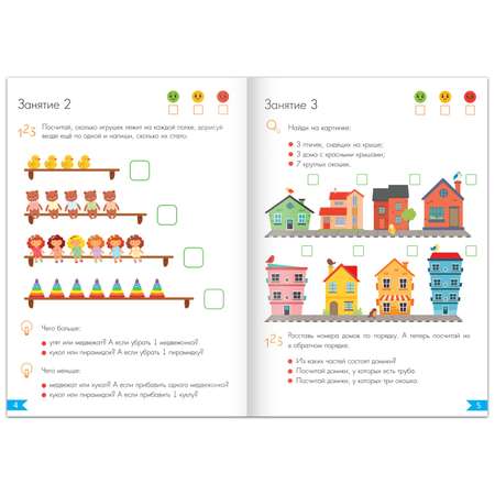 Обучающая книга Буква-ленд «Годовой курс занятий» для детей 5-6 лет 100 страниц
