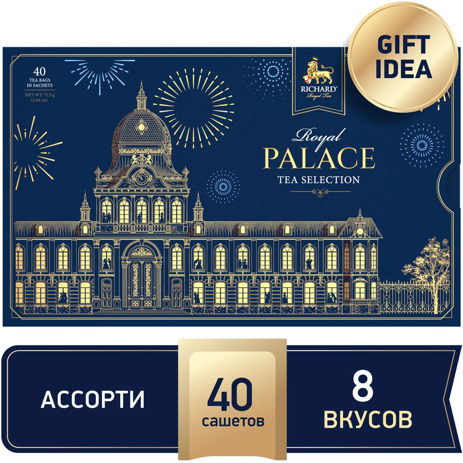 Чайное ассорти Richard Royal Palace tea selection 40 пакетиков 8 вкусов подарочная упаковка - фото 2